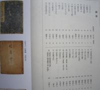 月明文庫目録　　【画像6枚掲載】