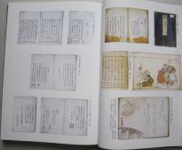 月明文庫目録　　【画像6枚掲載】