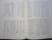 武家戦陣資料事典　　　　