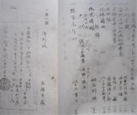 浅舞史料　第1号～4号　　秋田県平鹿郡（現在 横手市）