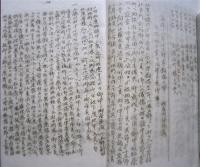 浅舞史料　第1号～4号　　秋田県平鹿郡（現在 横手市）