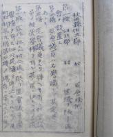 仙北郡参事会決議書　不揃い４冊）明治35年-38年（秋田県仙北郡）　【画像7枚掲載】