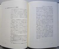 建設技術研究開発の展望　その現状と長期的方向
　