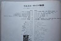 30㎝LPレコード　ウエスト・サイド物語　サウンドトラック　全15曲