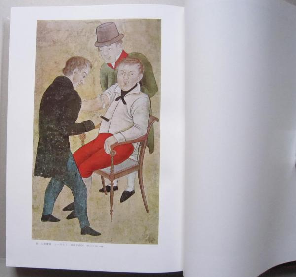 江戸の洋画家 (小野忠重) / 古本、中古本、古書籍の通販は「日本の