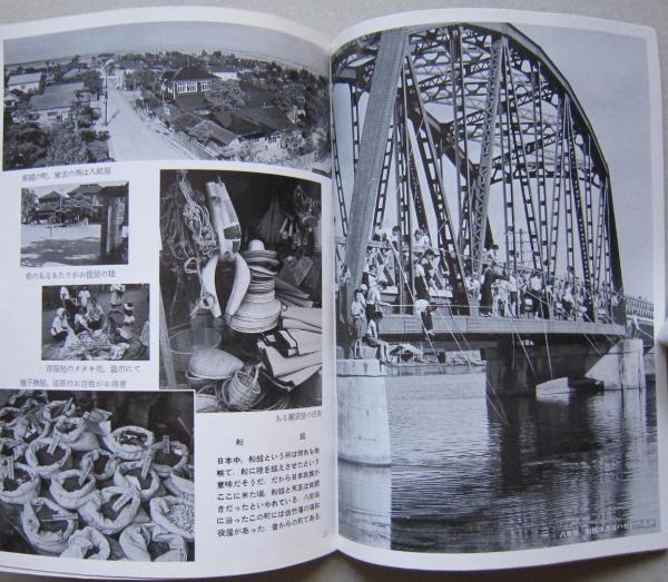 Glp_379072 男鹿半島 1955 岩波写真文庫 温かかっ 復刻版63 岩波
