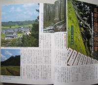 戦国風雲忍びの里　別冊歴史読本　【画像6枚掲載】