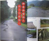 戦国風雲忍びの里　別冊歴史読本　【画像6枚掲載】