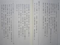 西鶴を楽しむ３「創作した手紙「万の文反古」　　　　