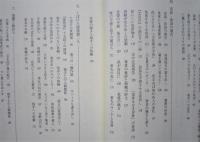 西鶴を楽しむ３「創作した手紙「万の文反古」　　　　