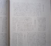 少年美術館　東洋篇６冊　