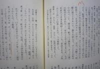 秋田県北部方言考　　【画像4枚掲載】