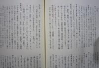 秋田県北部方言考　　【画像4枚掲載】