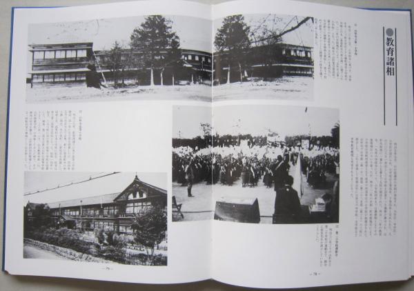 ふるさとの想い出写真集明治大正昭和 山形 明治時代の町並み 料亭