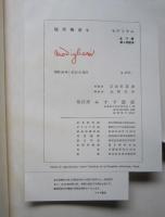 現代美術9　モヂリアニ　　
　
