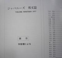 Japanese 国内版 VOL19