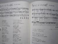 ミュージックジャック№14　フォーク コミックソング集　吉田拓郎 なぎらけんいち 岡林信康 泉谷しげる　【画像6枚掲載】