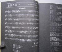 ミュージックジャック№14　フォーク コミックソング集　吉田拓郎 なぎらけんいち 岡林信康 泉谷しげる　【画像6枚掲載】