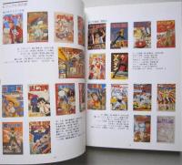 3軒茶屋の2階のマンガ屋古書マンガカタログVol.1　少年少女雑誌 ふろくマンガ 貸本マンガ 手塚マンガ ぼくら 冒険王 なかよし りぼん・・
 
