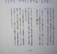 金嶺漢詩集　　