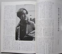 芸術生活1976/2「ギャグの発送」赤塚不二夫/現代の源氏物語絵集/カンディンスキーの芸術/加賀の手書き友禅/橋口五葉ほか