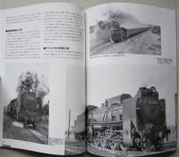 蒸気機関車　形式Ｄ51　　