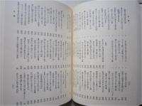 秋田俳書大系　吉川五明集　上　　　