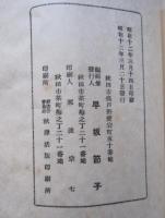 浦之藻屑