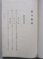 浦之藻屑