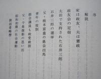 大正期以後の政党　昭和史を語る 第2集 政友会 昭和初期の社会運動
　　
