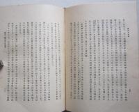 露西亜史論　ベートル大帝時代　界興亡史論 第三巻　