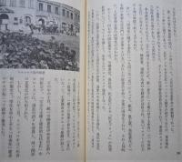 社会主義と自由主義の間 ヨーロッパから日本を考える　ソ連 ポーランド チェコスロバキア ハンガリー ルーマニア 西ドイツ イタリア フランス 他