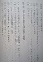 戦車と自由　チェコスロバキア事件資料集２　　