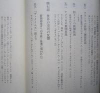 戦車と自由　チェコスロバキア事件資料集２　　