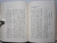 欧州諸国民発達史　上下２冊　　　