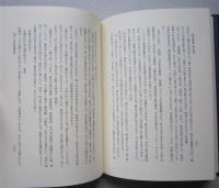 新秋田叢書 第三期（14）明治大正秋田編年記　　