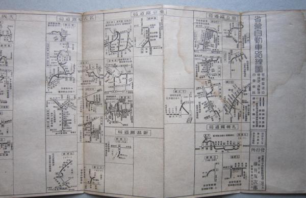 鉄道路線図 日本／台湾／朝鮮及満鉄 昭和年 / 古書 香文堂 / 古本