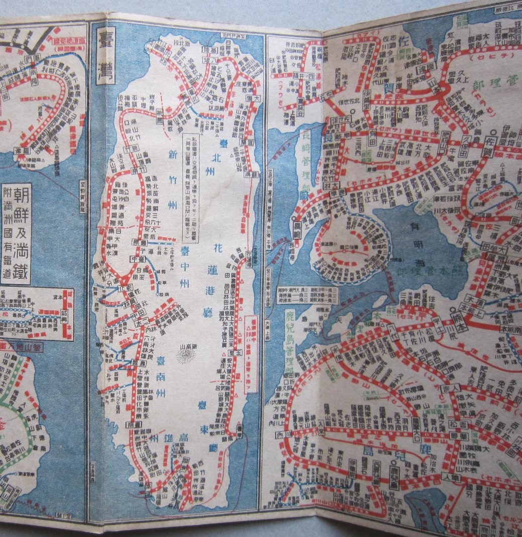 鉄道路線図 日本／台湾／朝鮮及満鉄 昭和年 / 古書 香文堂 / 古本