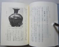 秋田県史　考古編　
　