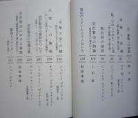 賢治泰鳴　　　