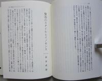 賢治泰鳴　　　