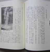 「菅江真澄」読本3　　