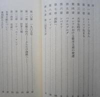 レーニン伝　　　
