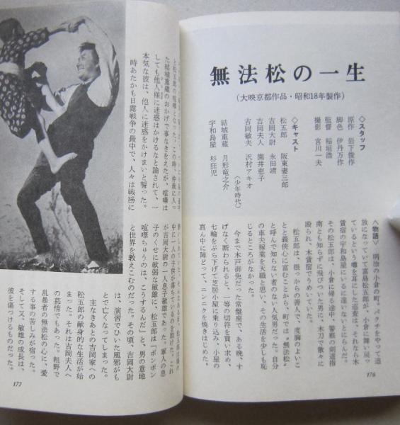 阪妻の世界(佐藤重臣著 ) / 古書 香文堂 / 古本、中古本、古書籍