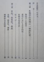 目的をもつ脳　