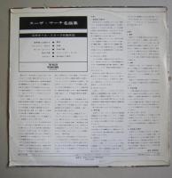 LPレコード スーザ・マーチ集　全米オールスターズ吹奏楽団　雷神/忠誠/自由の鐘/マンハッタンビーチ/ 海を越えた握手ほか