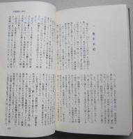 完全犯罪　探偵怪奇小説選集