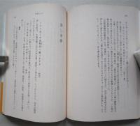 江戸小咄商売往来　旺文社文庫　