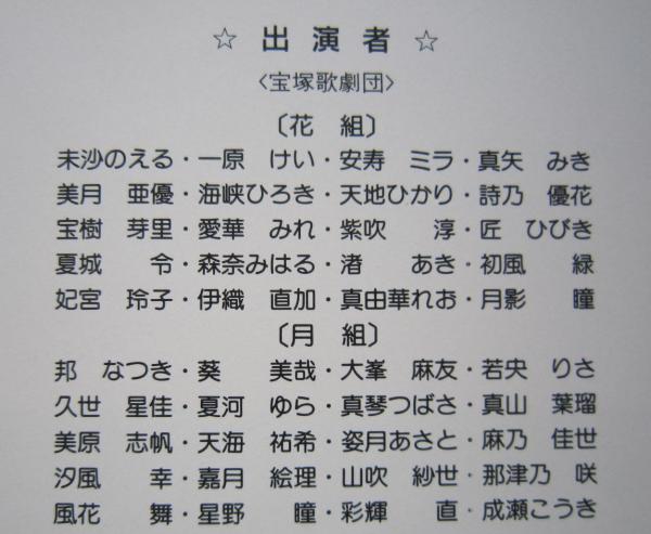 宝塚 1989年 TMP音楽祭 ザッツ・ムービー2 VHSビデオ 宝塚 1989年 TMP音楽祭 ザッツ・ムービー2 VHSビデオ - メルカリ