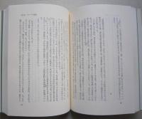 宮澤賢治の童話論　深層の原風景　　 　